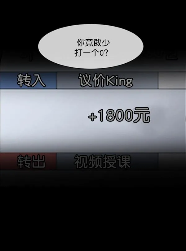 [第203话] 不停歇的爱（2） 第226页