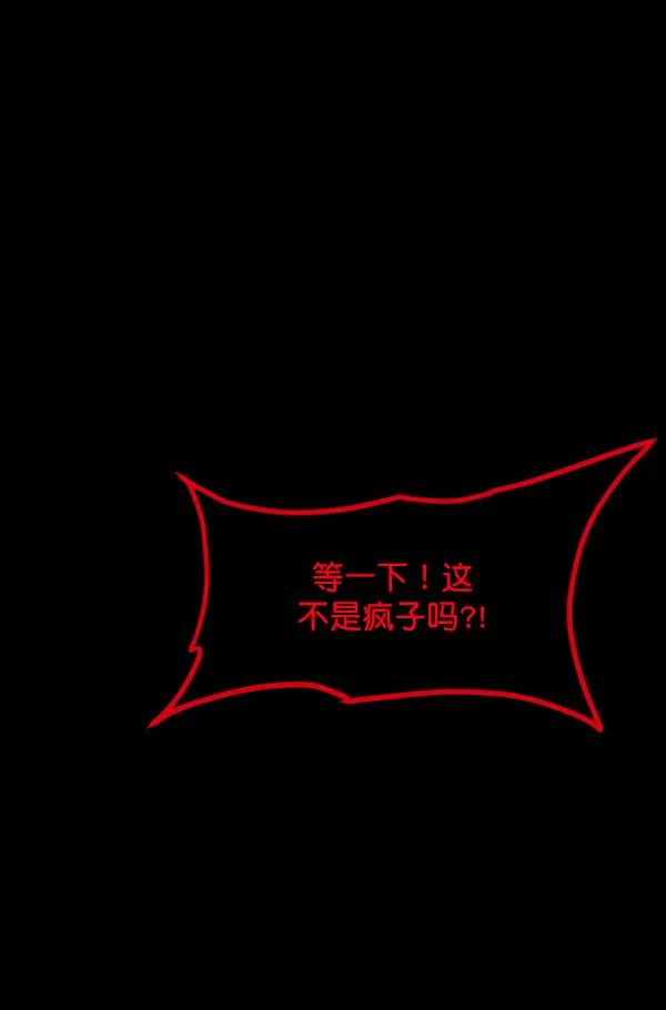 [第203话] 不停歇的爱（2） 第231页