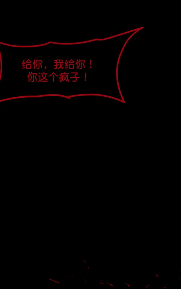 [第203话] 不停歇的爱（2） 第232页
