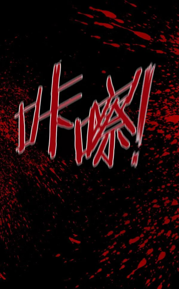 [第203话] 不停歇的爱（2） 第233页
