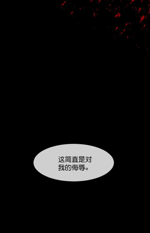 [第203话] 不停歇的爱（2） 第234页