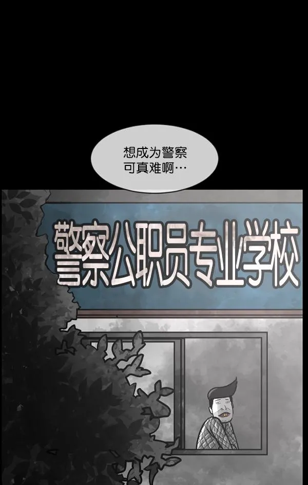 [第203话] 不停歇的爱（2） 第260页