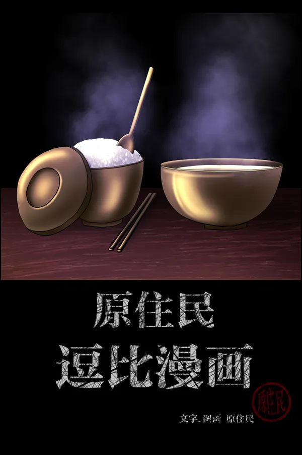 [第204话] 锵啷锵啷 第2页