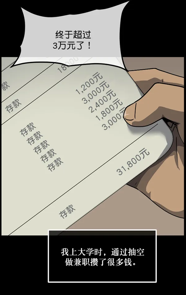 [第204话] 锵啷锵啷 第4页