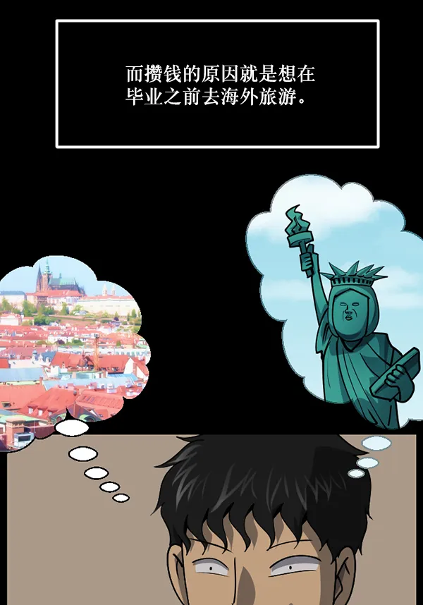 [第204话] 锵啷锵啷 第6页