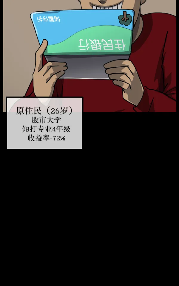 [第204话] 锵啷锵啷 第7页