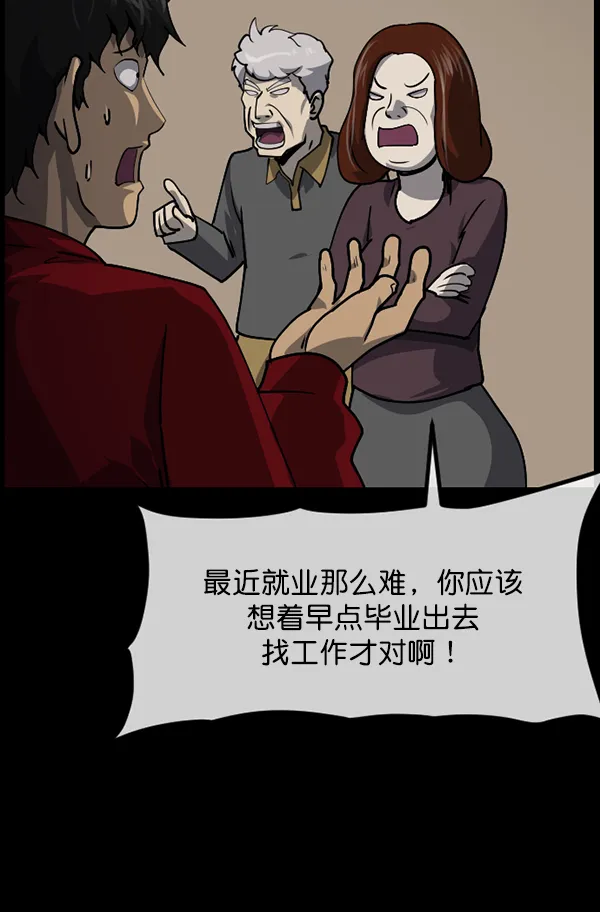 [第204话] 锵啷锵啷 第9页