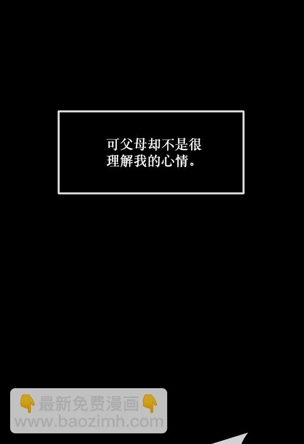 [第204话] 锵啷锵啷 第10页