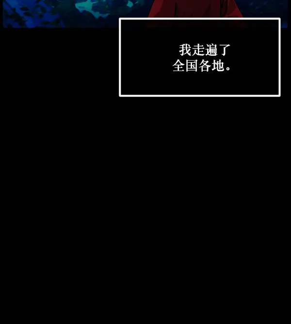 [第204话] 锵啷锵啷 第16页