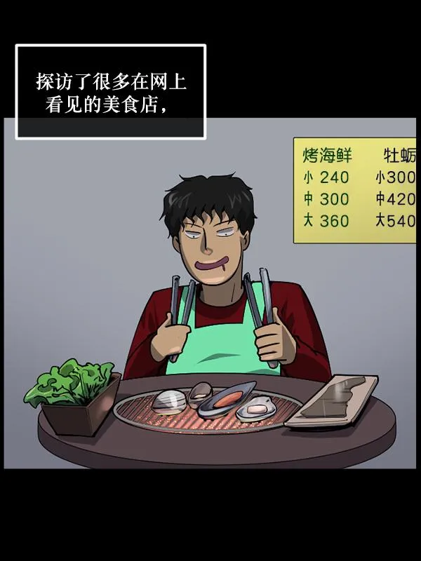 [第204话] 锵啷锵啷 第17页