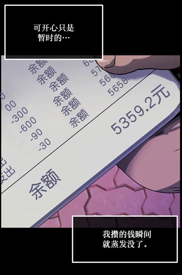 [第204话] 锵啷锵啷 第21页