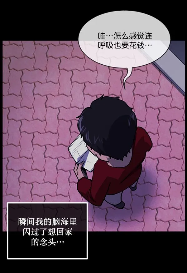 [第204话] 锵啷锵啷 第23页