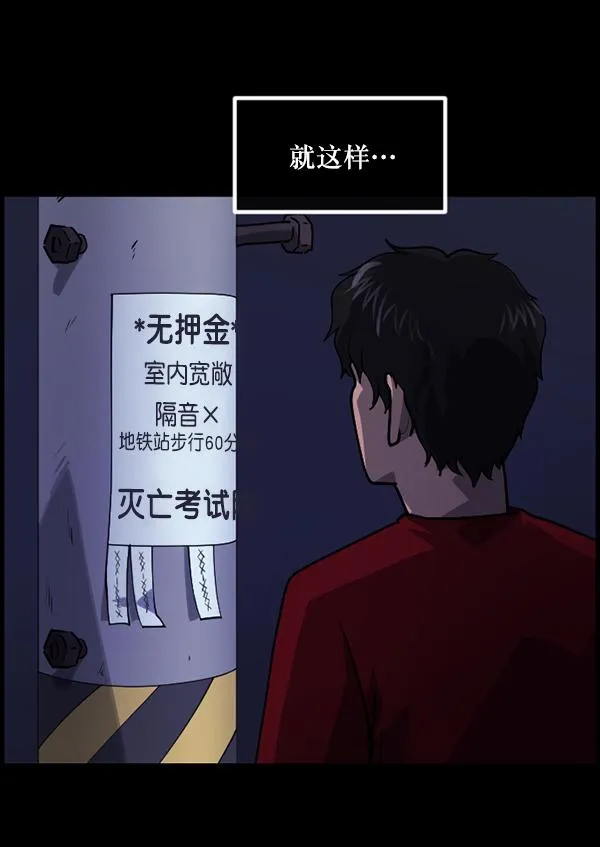 [第204话] 锵啷锵啷 第27页