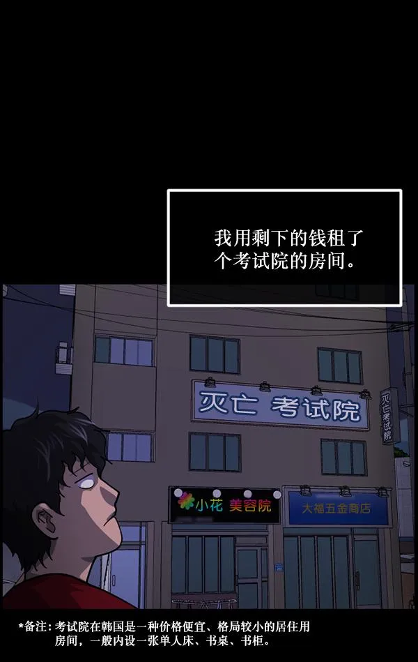 [第204话] 锵啷锵啷 第28页