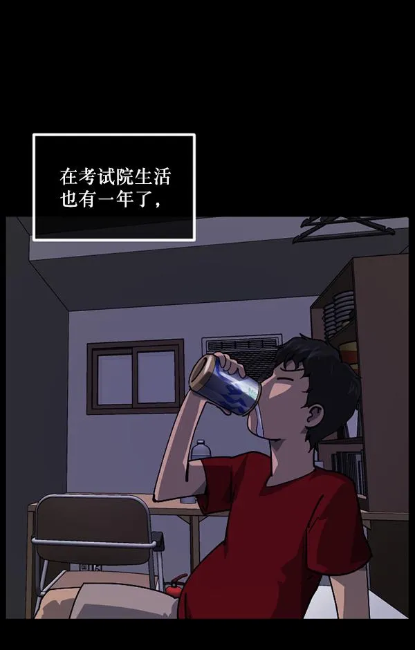 [第204话] 锵啷锵啷 第32页