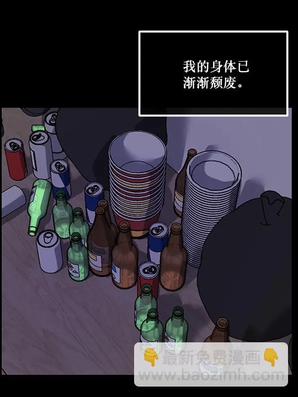 [第204话] 锵啷锵啷 第34页