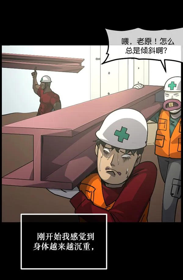 [第204话] 锵啷锵啷 第36页