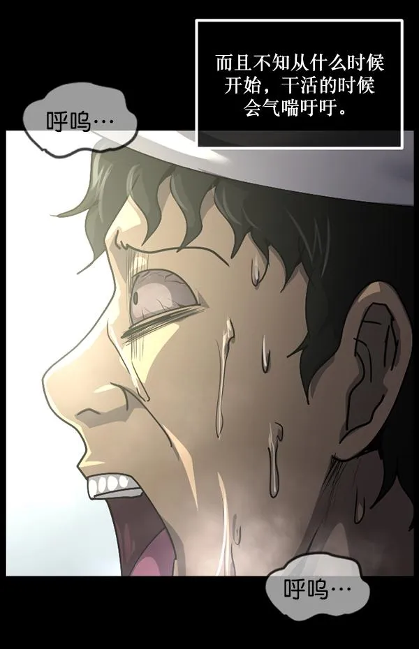 [第204话] 锵啷锵啷 第38页