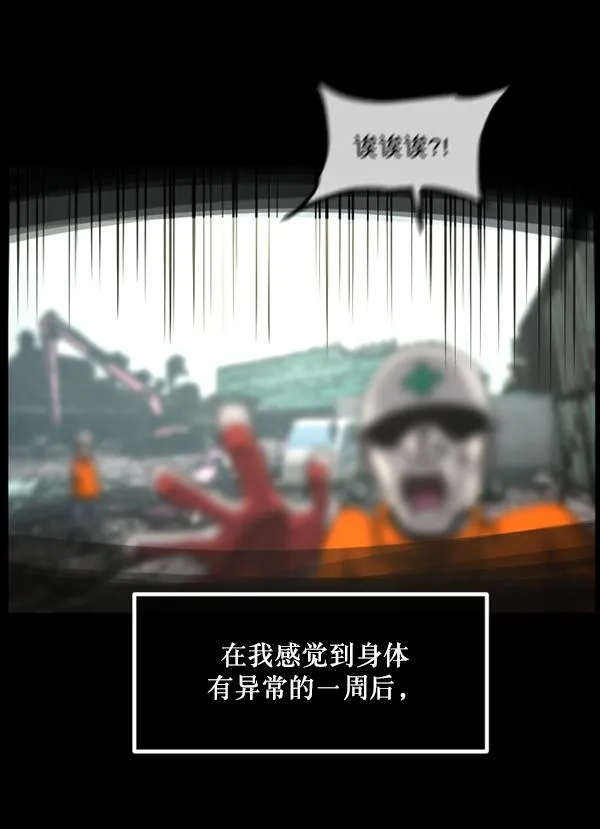 [第204话] 锵啷锵啷 第40页