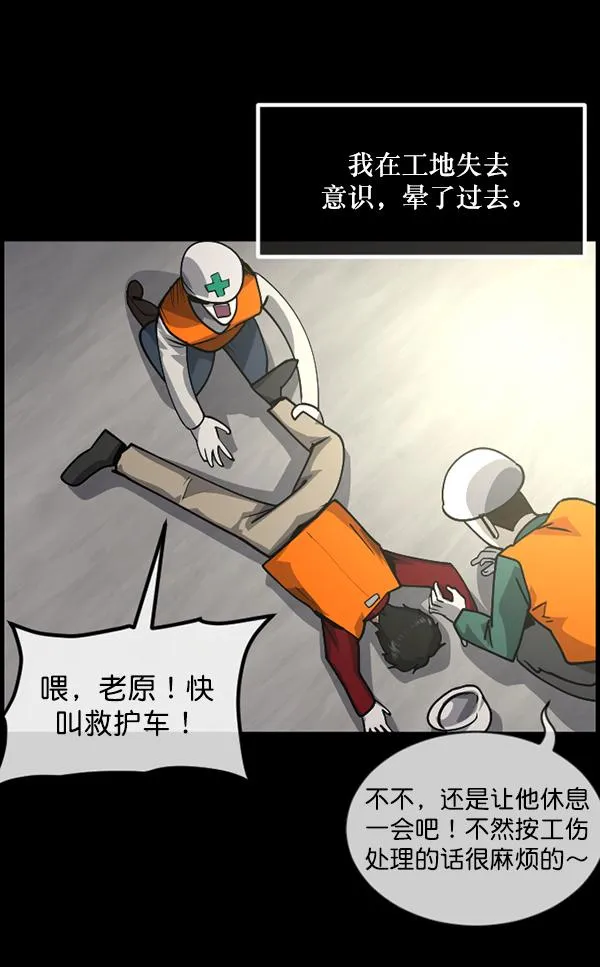 [第204话] 锵啷锵啷 第42页