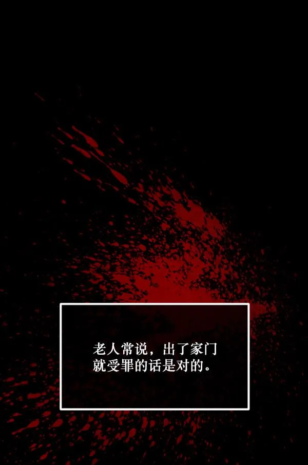 [第204话] 锵啷锵啷 第43页