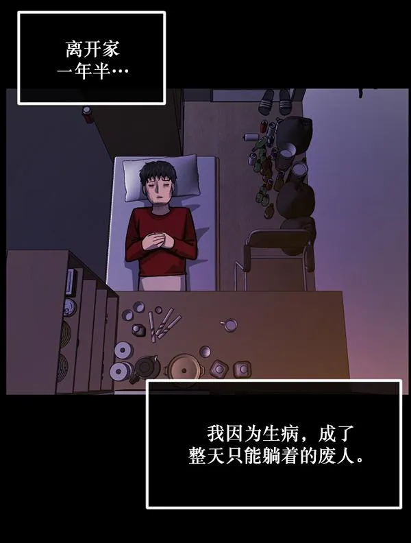 [第204话] 锵啷锵啷 第45页