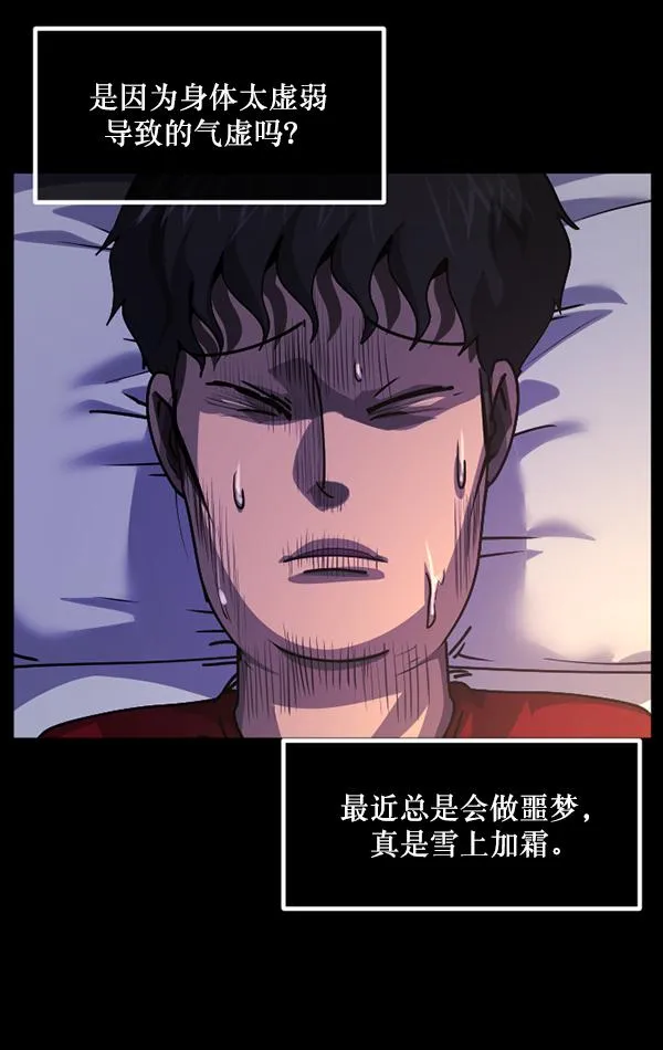 [第204话] 锵啷锵啷 第47页
