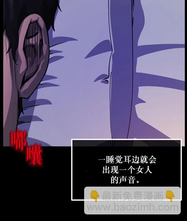 [第204话] 锵啷锵啷 第49页