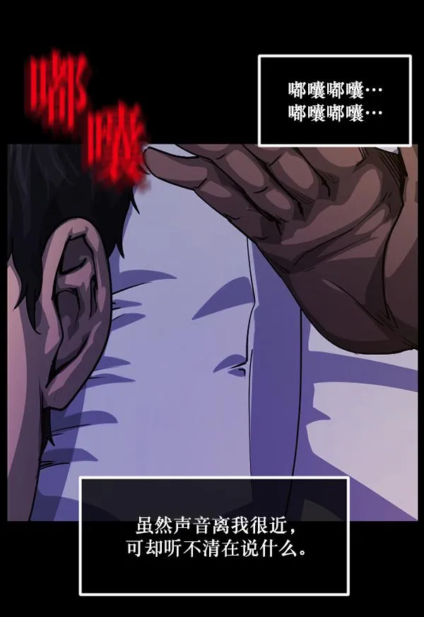 [第204话] 锵啷锵啷 第51页