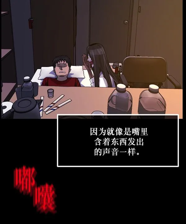 [第204话] 锵啷锵啷 第53页