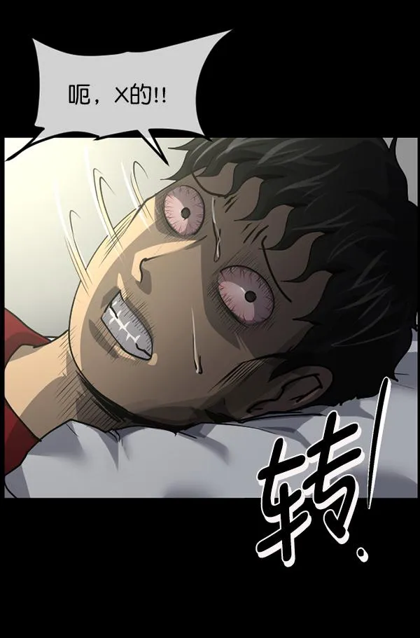 [第204话] 锵啷锵啷 第59页
