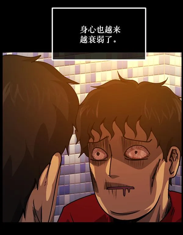 [第204话] 锵啷锵啷 第75页