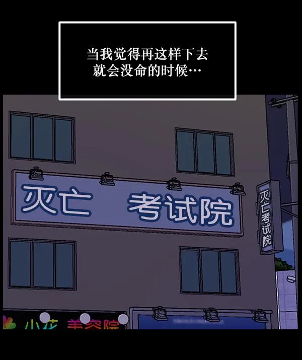 [第204话] 锵啷锵啷 第77页