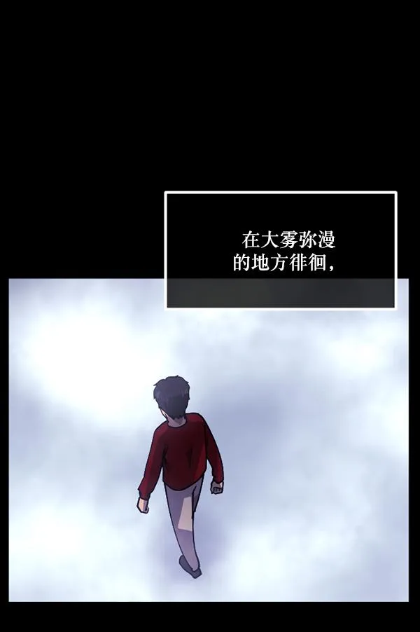 [第204话] 锵啷锵啷 第80页