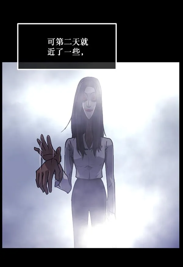 [第204话] 锵啷锵啷 第84页