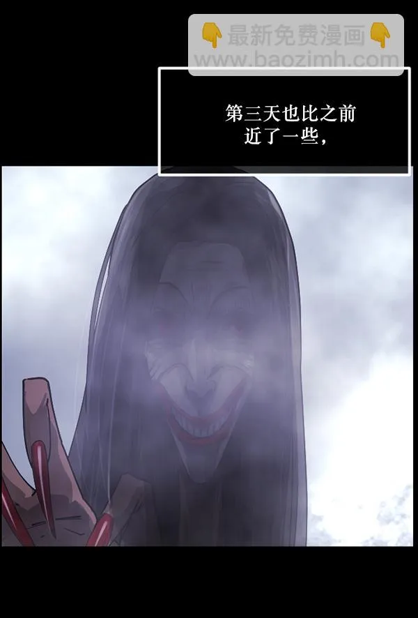 [第204话] 锵啷锵啷 第86页