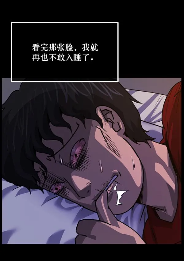 [第204话] 锵啷锵啷 第90页