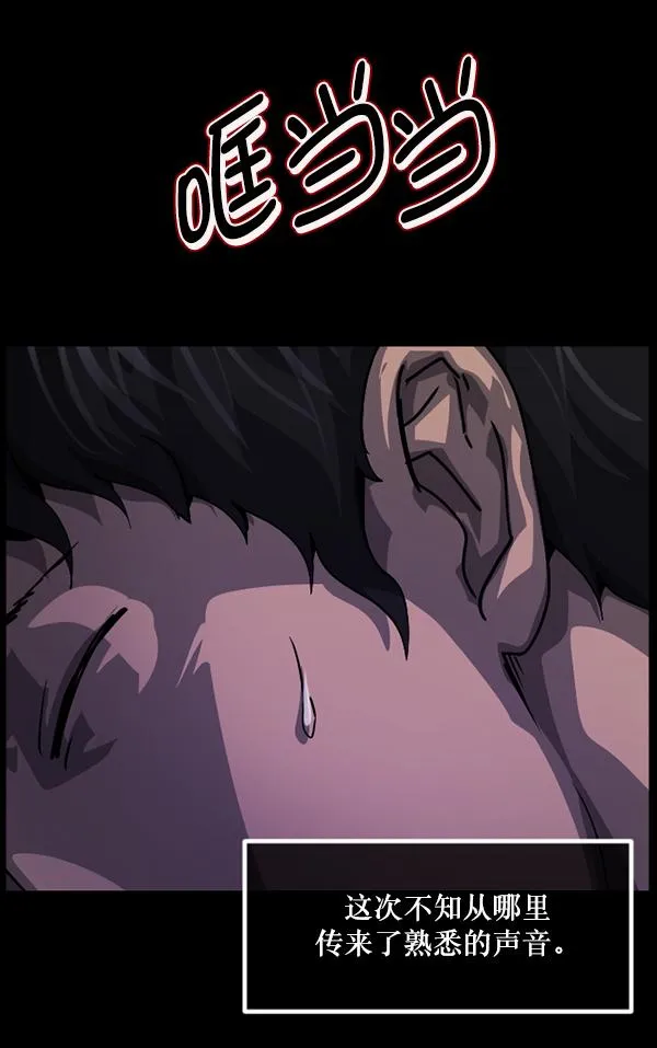 [第204话] 锵啷锵啷 第97页