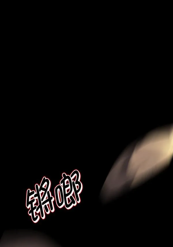 [第204话] 锵啷锵啷 第98页