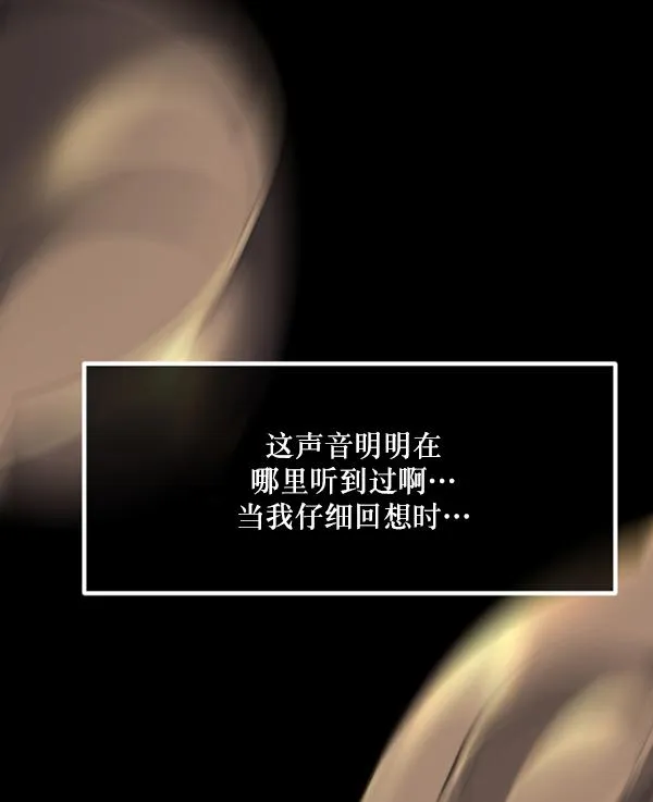 [第204话] 锵啷锵啷 第99页
