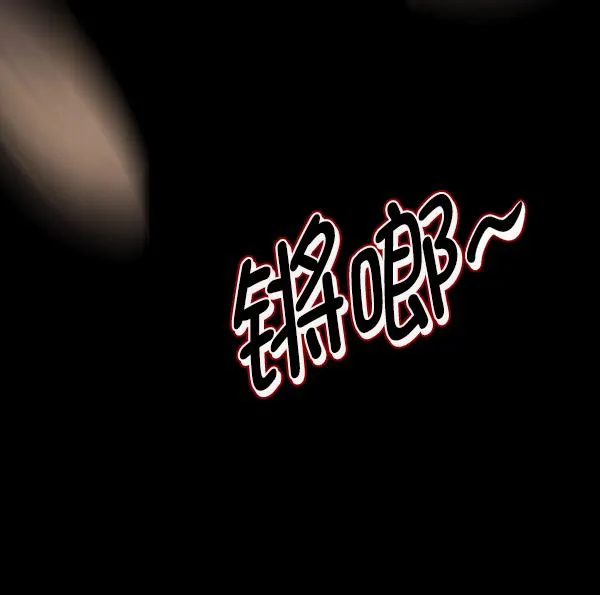 [第204话] 锵啷锵啷 第105页