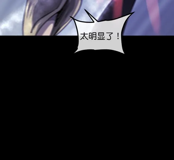 [第204话] 锵啷锵啷 第115页