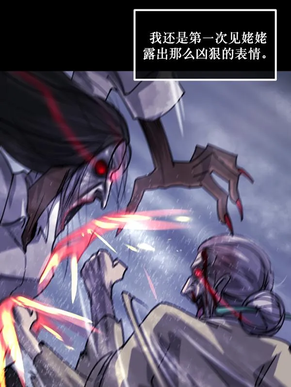 [第204话] 锵啷锵啷 第118页