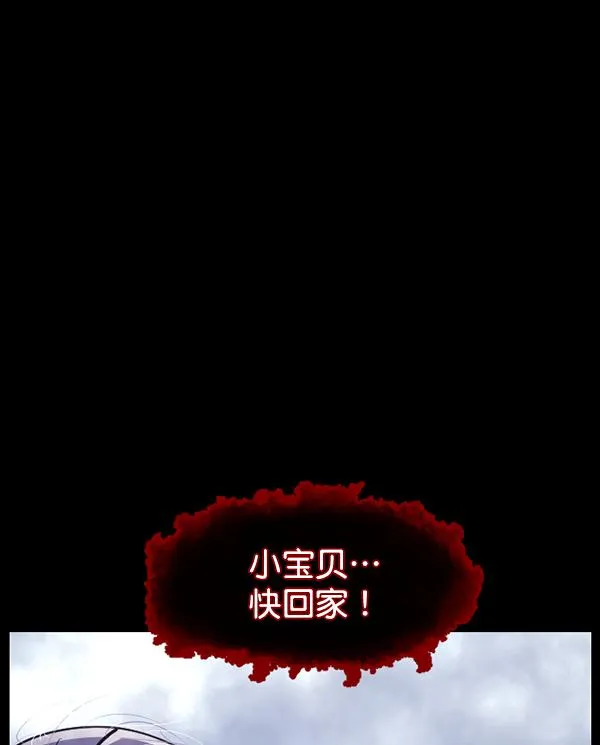 [第204话] 锵啷锵啷 第122页
