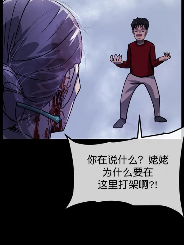 [第204话] 锵啷锵啷 第123页