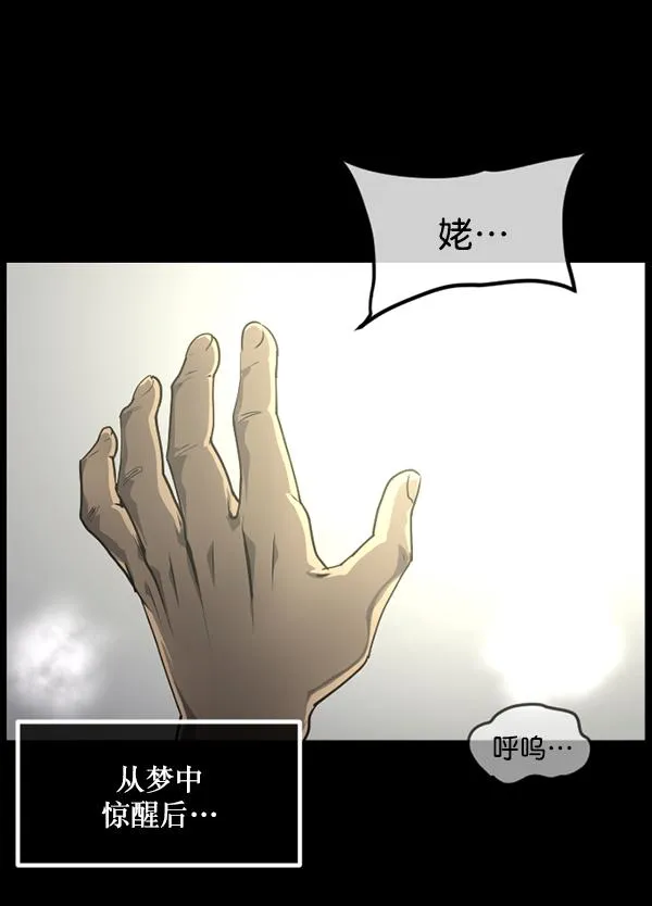 [第204话] 锵啷锵啷 第130页