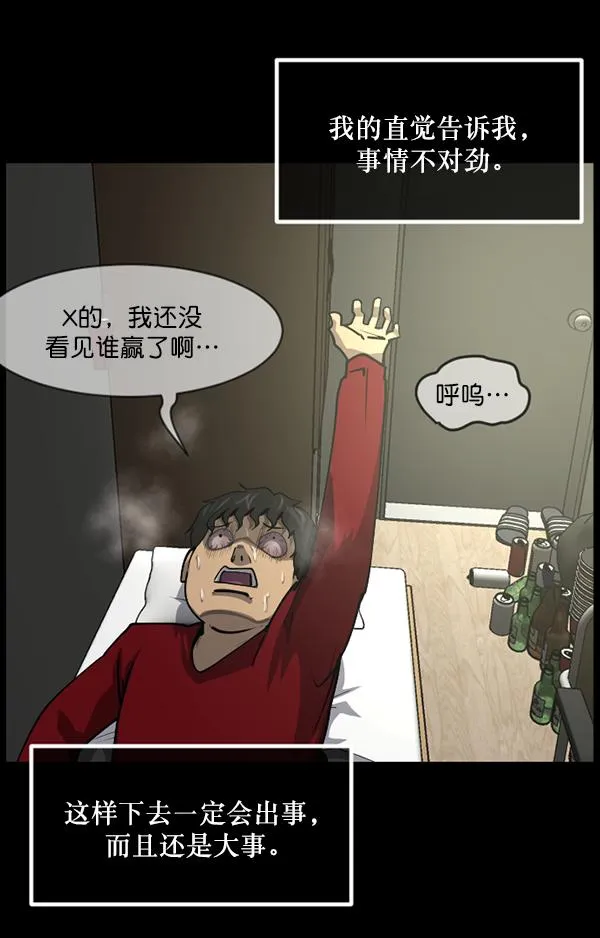[第204话] 锵啷锵啷 第132页