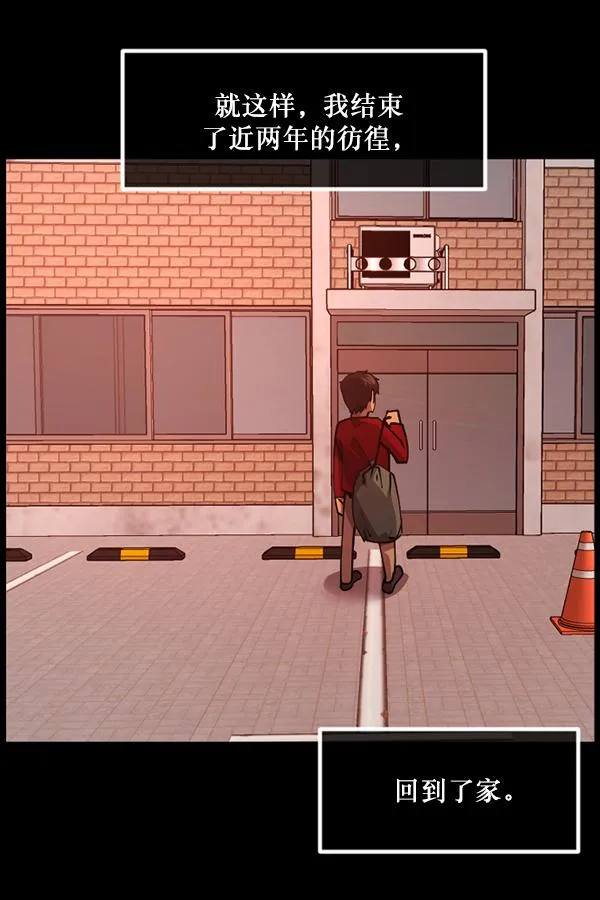 [第204话] 锵啷锵啷 第134页