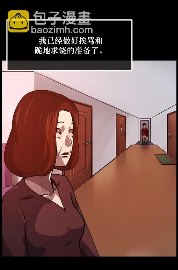 [第204话] 锵啷锵啷 第136页