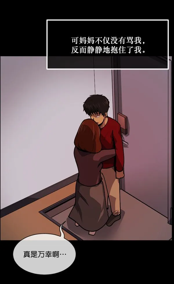[第204话] 锵啷锵啷 第138页